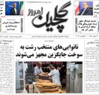 پنجشنبه ۱۵ مرداد ۱۴۰۵