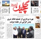 شنبه ۱۷ مرداد ۱۴۰۵