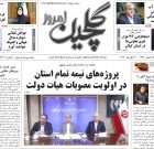 یکشنبه ۱۸ مرداد ۱۴۰۵