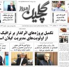 یکشنبه ۲۲ شهریور ۱۴۰۵