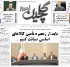 دوشنبه ۳۰ شهریور ۱۴۰۵