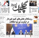 سه شنبه ۳۱ شهریور ۱۴۰۵