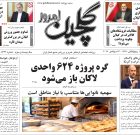 چهارشنبه ۱ مهر ۱۴۰۵