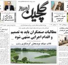 چهارشنبه ۸ مهر ۱۴۰۵