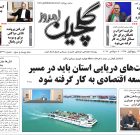 شنبه ۱۴ شهریور ۱۴۰۵