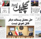 یکشنبه ۱۵ شهریور ۱۴۰۵