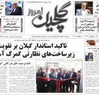 دوشنبه ۱۶ شهریور ۱۴۰۵