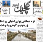 سه شنبه ۱۷ شهریور ۱۴۰۵