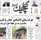 چهارشنبه ۱۸ شهریور ۱۴۰۵