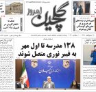 پنجشنبه ۱۹ شهریور ۱۴۰۵