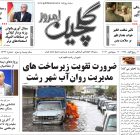 شنبه ۲۱ شهریور ۱۴۰۵