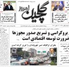 سه شنبه ۲۱ مهر ۱۴۰۵