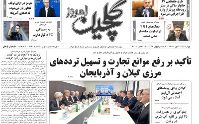 چهارشنبه ۲۲ مهر ۱۴۰۵