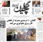 شنبه ۲۵ مهر ۱۴۰۵