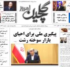 یکشنبه ۲۶ مهر ۱۴۰۵