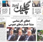 دوشنبه ۲۷ مهر ۱۴۰۵