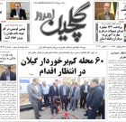 سه شنبه ۲۸ مهر ۱۴۰۵