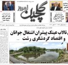 چهارشنبه ۲۹ مهر ۱۴۰۵