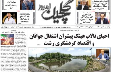چهارشنبه ۲۹ مهر ۱۴۰۵