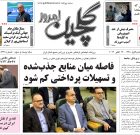 شنبه ۲ آبان ۱۴۰۵