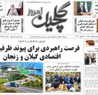 یکشنبه ۳ آبان ۱۴۰۵