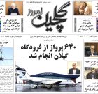 یکشنبه ۱۲ مهر ۱۴۰۵