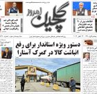 دوشنبه ۴ آبان ۱۴۰۵