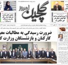 چهارشنبه ۶ آبان ۱۴۰۵