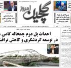 پنجشنبه ۷ آبان ۱۴۰۵