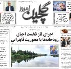 شنبه ۹ آبان ۱۴۰۵