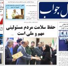 شنبه ۲ آبان ۱۴۰۵