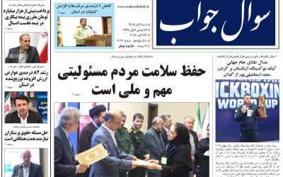 شنبه ۲ آبان ۱۴۰۵
